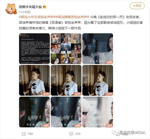 吃瓜直播恋爱,吃瓜直播与恋爱故事