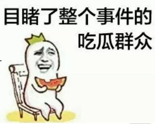 吃瓜怎么比划,吃瓜群众如何比划表达