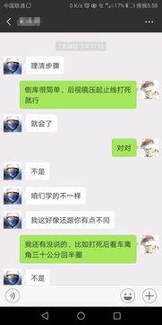 张雪峰直播吃瓜,揭秘娱乐圈幕后真相