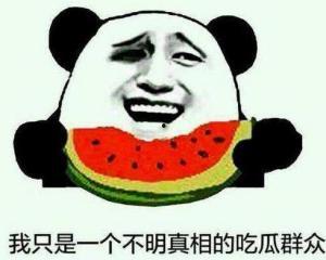 吃瓜群众举报中,揭秘娱乐圈惊天秘密