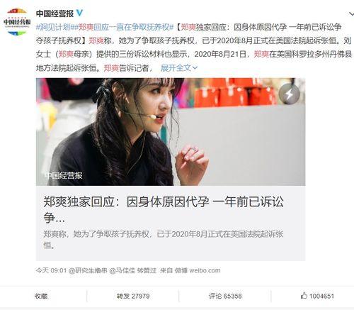 吃瓜微信明星,明星们的幕后故事  第2张