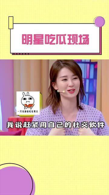 吃瓜微信明星,明星们的幕后故事  第3张