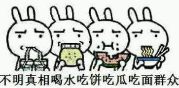 吃瓜吃的很饱怎么形容  第2张