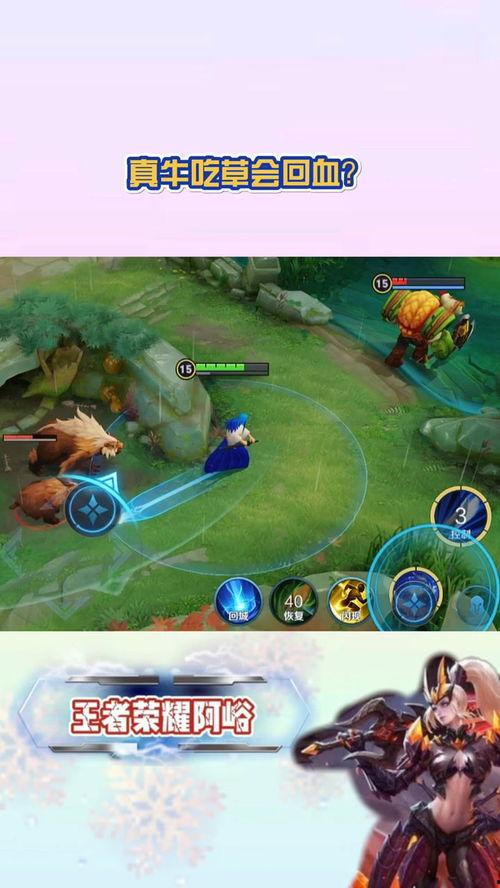 王者吃瓜回血  第1张