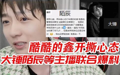 举报吃瓜主播  第3张