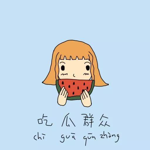 吃瓜群众的故乡,探寻吃瓜群众的心灵故土