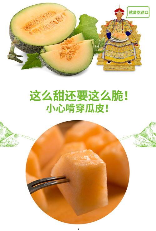 顿顿吃蜜瓜,顿顿甜蜜滋味，尽享夏日清凉  第3张