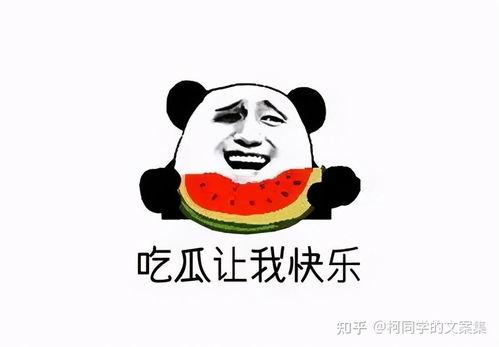 瓜群众在线吃瓜