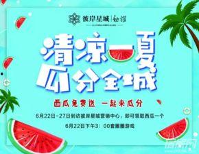 动漫全城吃瓜群众,揭秘全城吃瓜群众背后的故事与魅力  第3张